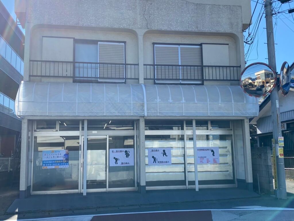 整体サロンてぃ〜だ外観