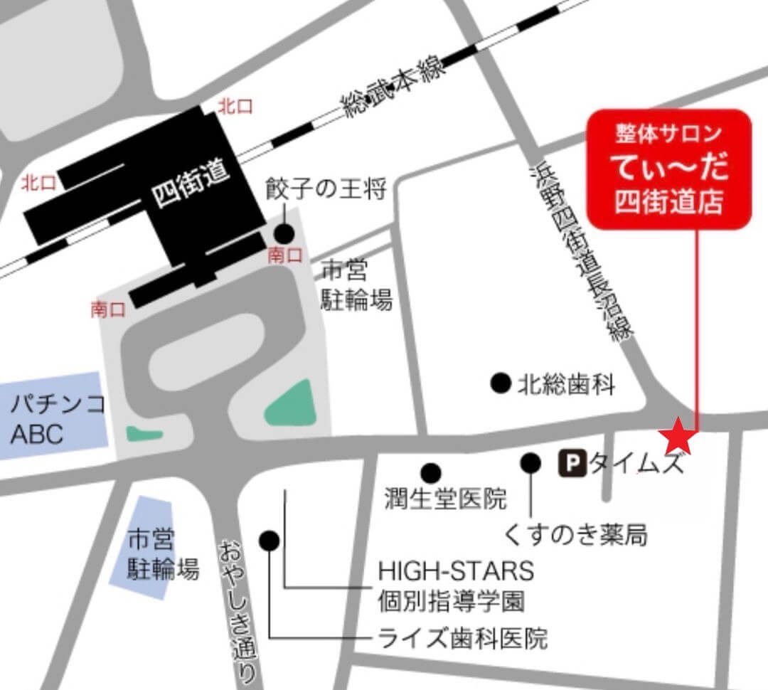 整体サロンてぃ〜だMAP