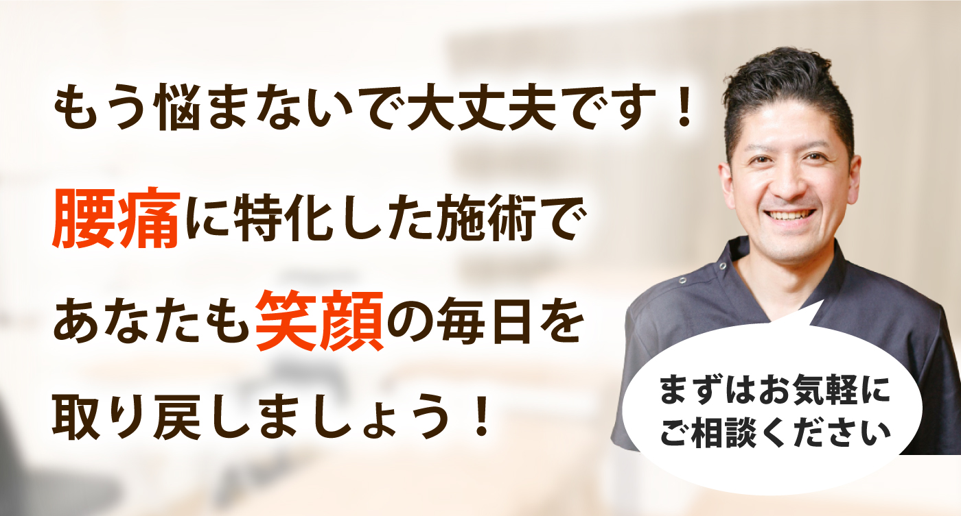 整体サロンてぃ〜だで腰痛を根本改善しませんか？